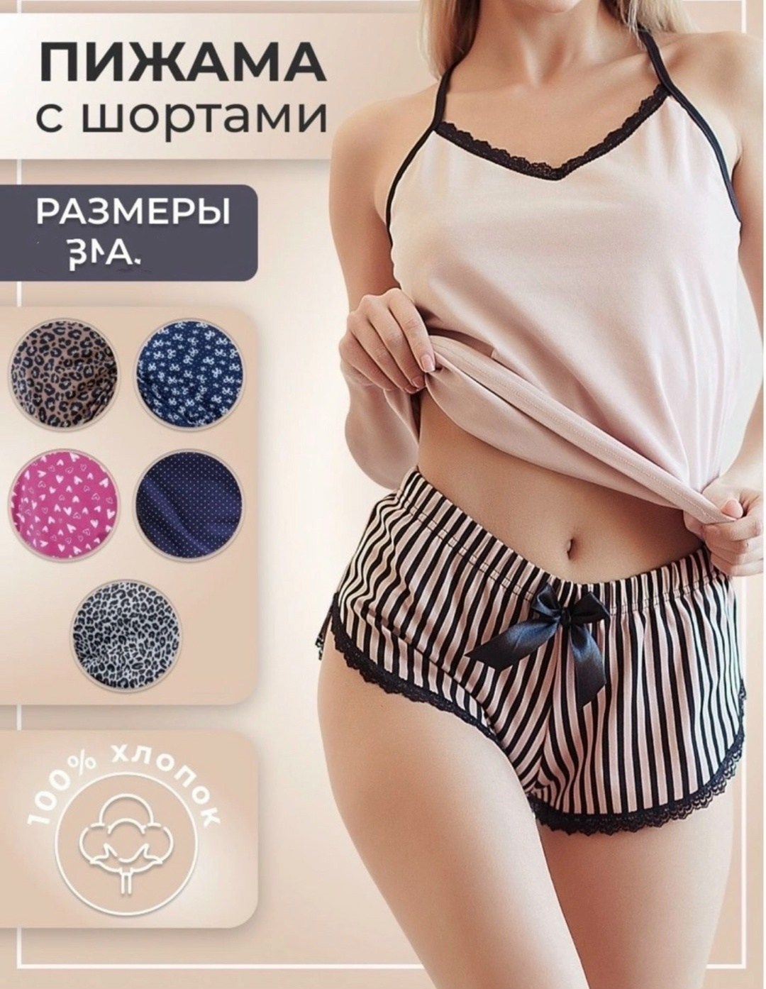 женская хлопковая пижама с шортами happy fox,пижама женская с шортам,пижама женская,пижама шортами,пижама с шортами женская хлопковая