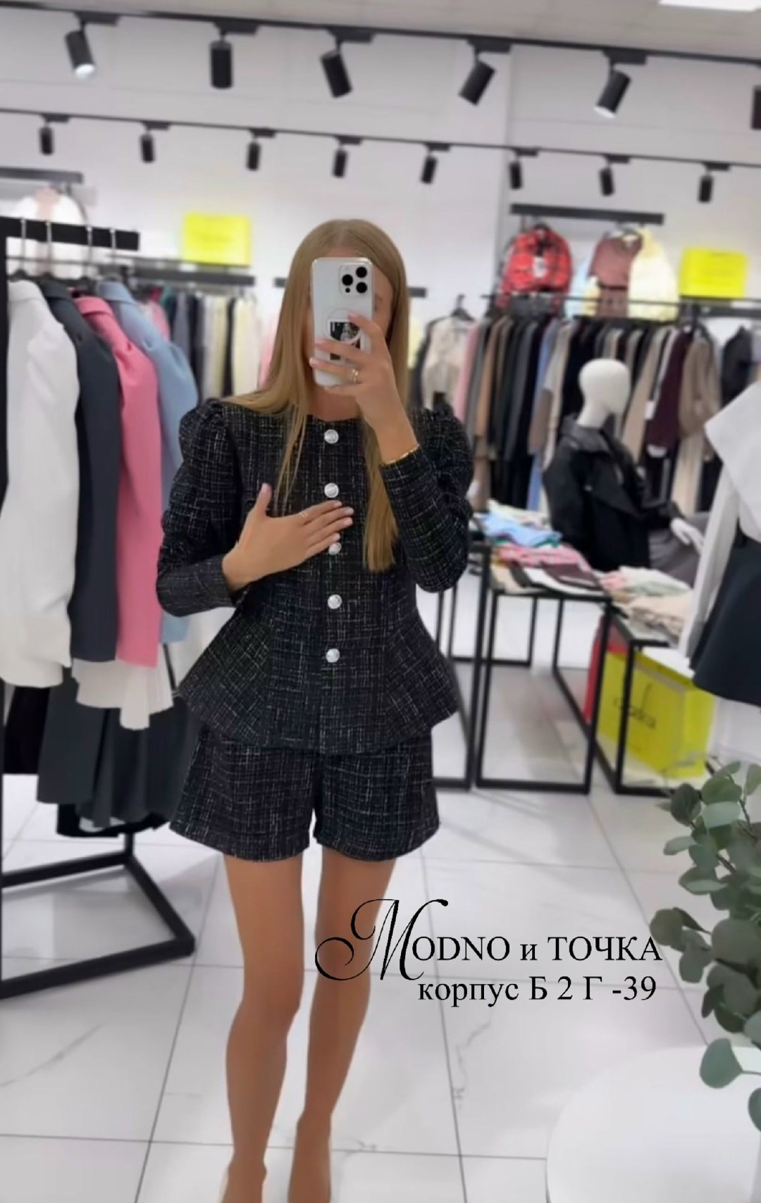 твидовый костюм с юбкой,твидовые костюмы,твидовые костюмы женские,твидовый костюм пиджак и юбка,твидовый костюм с шортами