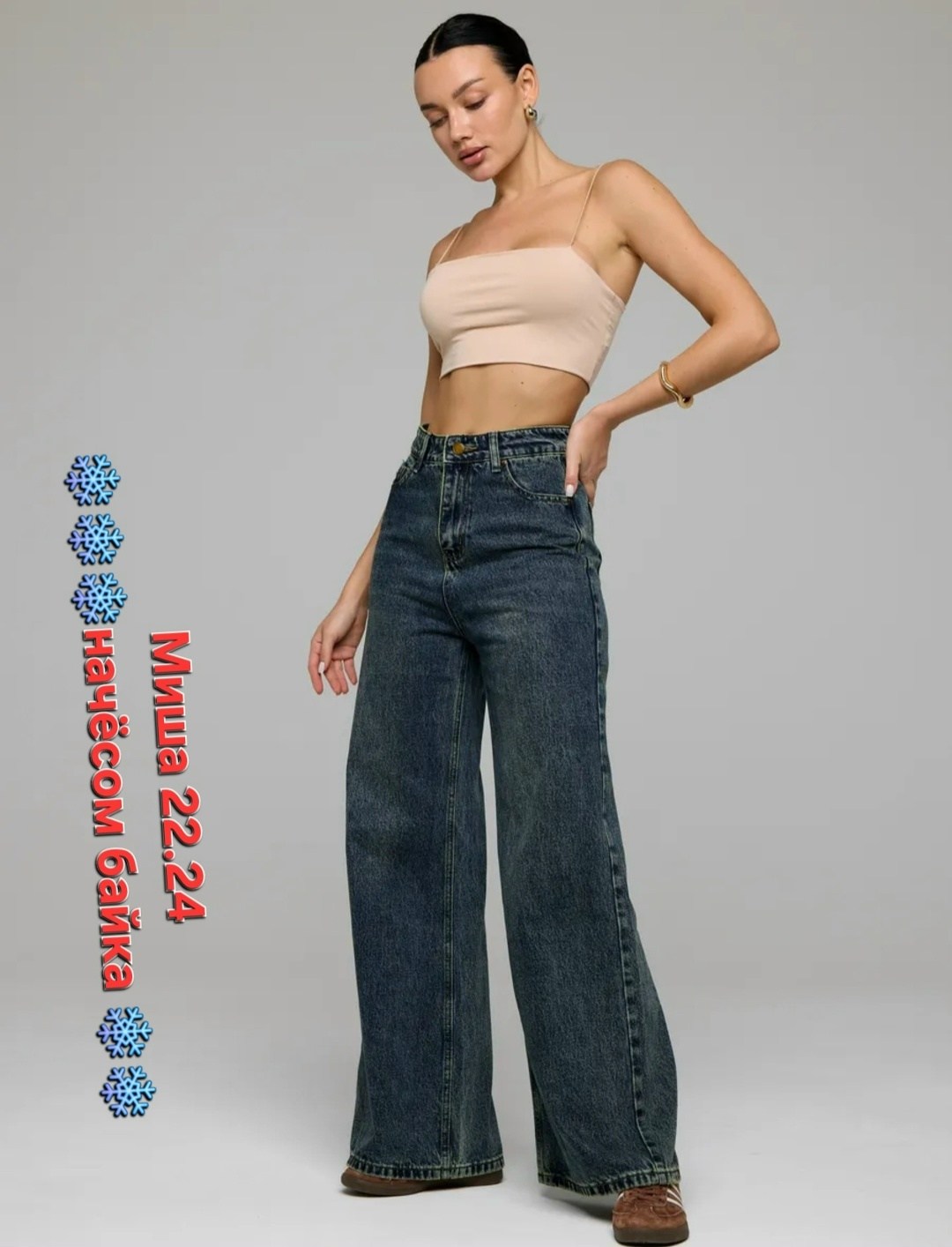 женские джинсы,джинсы широкие,джинсы брюки,джинсы женские широкие,джинсы штаны