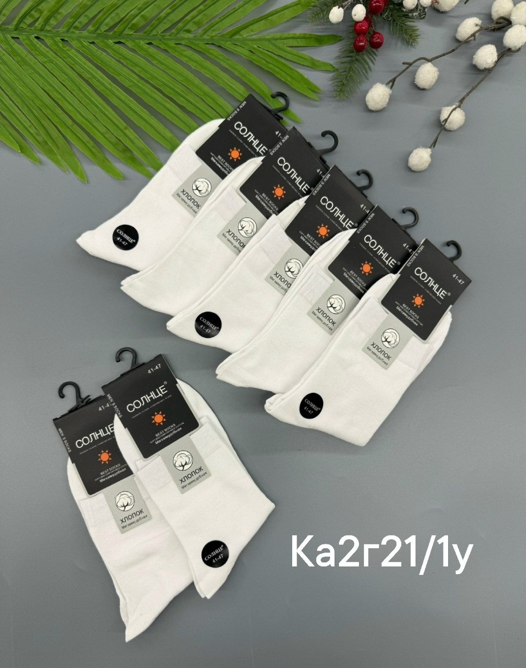 носки мужские 10 пар,носки мужские,носки белые мужские,носки женские 10 пар,носки укороченные мужские белые