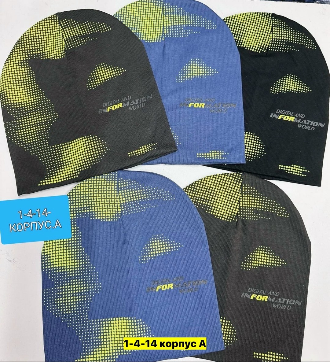 шапка детская,шапка для мальчики,шапка для детей,шапочка,шапка трикотажная