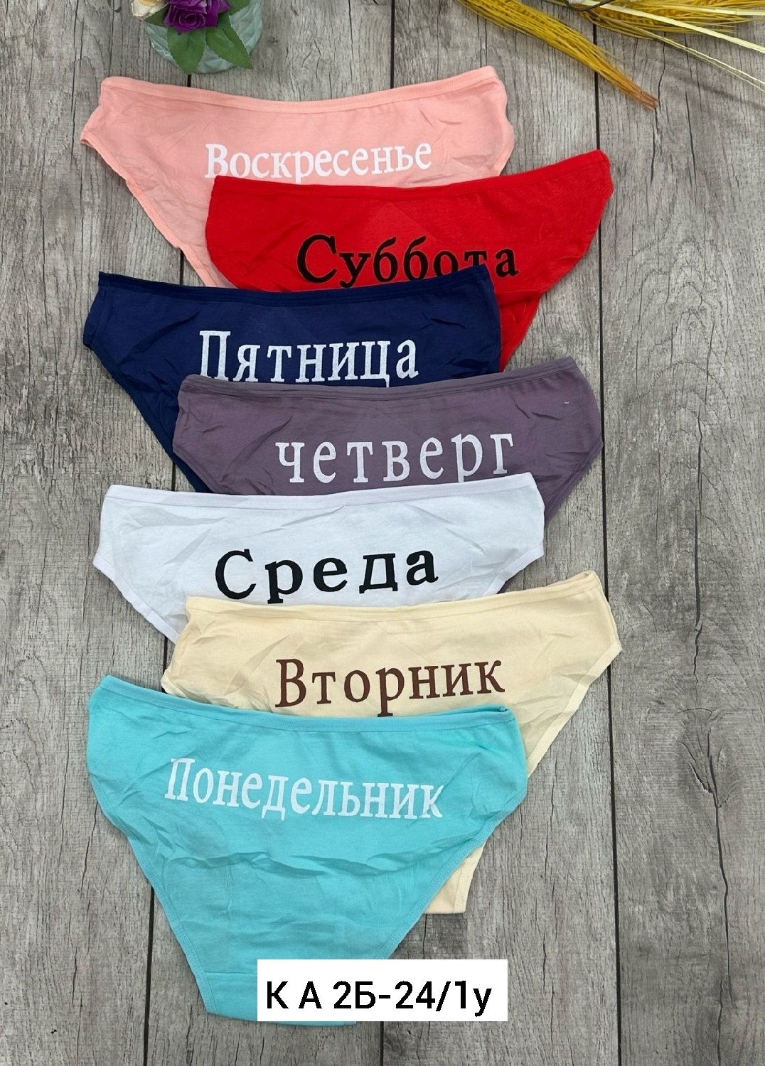 женские трусы неделька,трусы женские 7 шт,трусы хлопок женские,трусы женские 5 шт,трусы для женщин