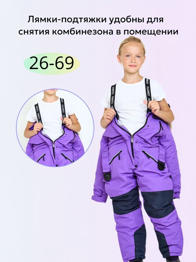 комбинезон зимний для девочки мембранный raskid,зимний мембранный комбинезон для девочек,комбинезон зимний,зимний комбинезон для девочек,комбинезоны детские зимние