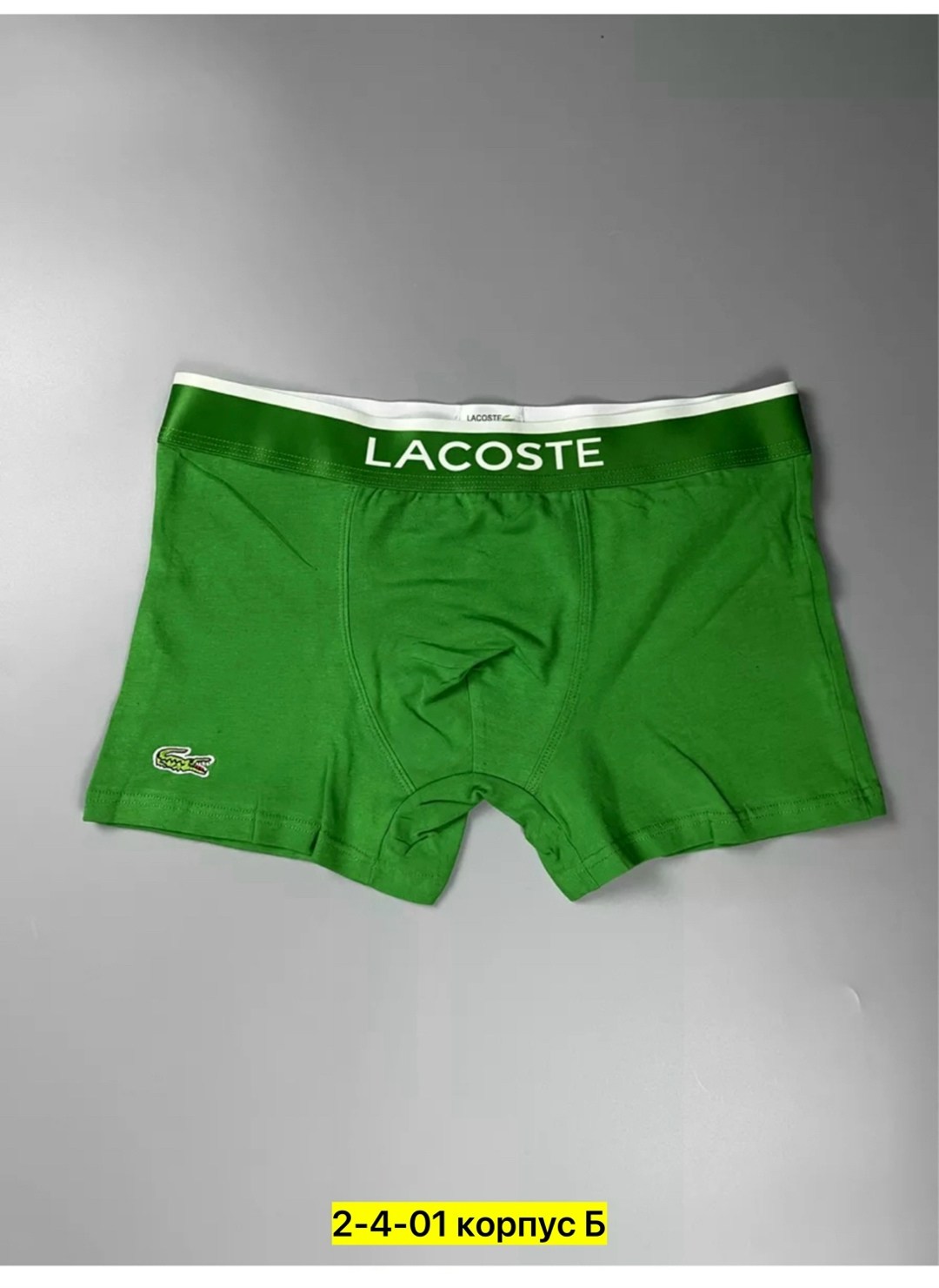 трусы мужские lacoste,трусы лакост мужские оригинал,трусы боксеры lacoste,трусы lacoste,комплект трусов боксеры lacoste