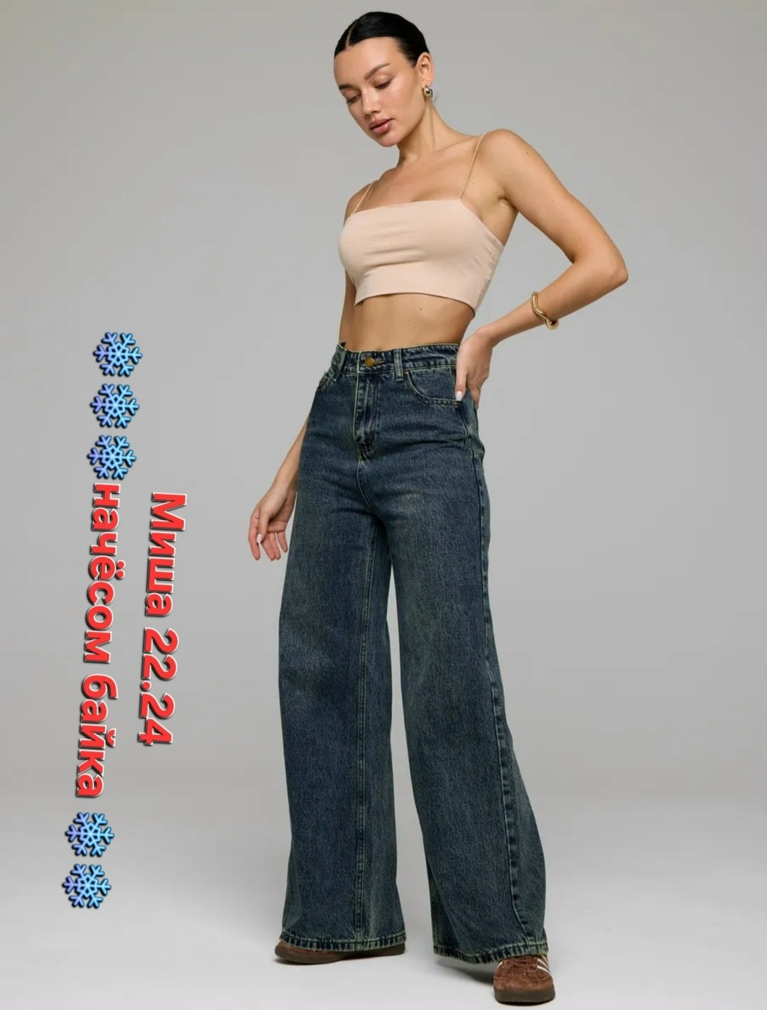 женские джинсы,джинсы широкие,джинсы брюки,джинсы женские широкие,джинсы штаны