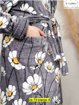 Домашняя одежда