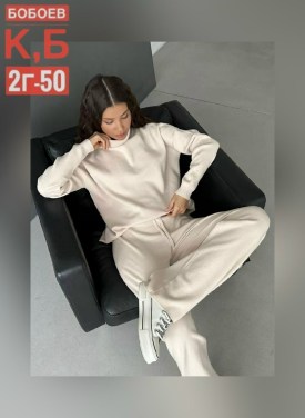 Костюм