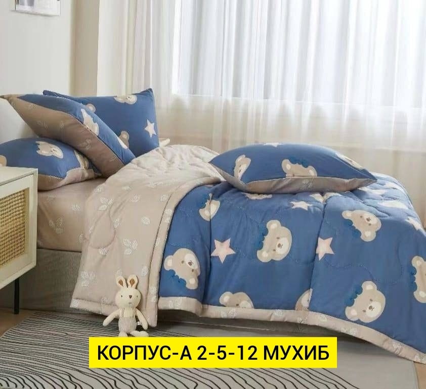 комплект постельного белья,постельное белье детская,комплект детского постельного белья с одеялом,комплект постельного белья с одеялом boris,постельный комплект