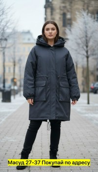 Верхняя одежда