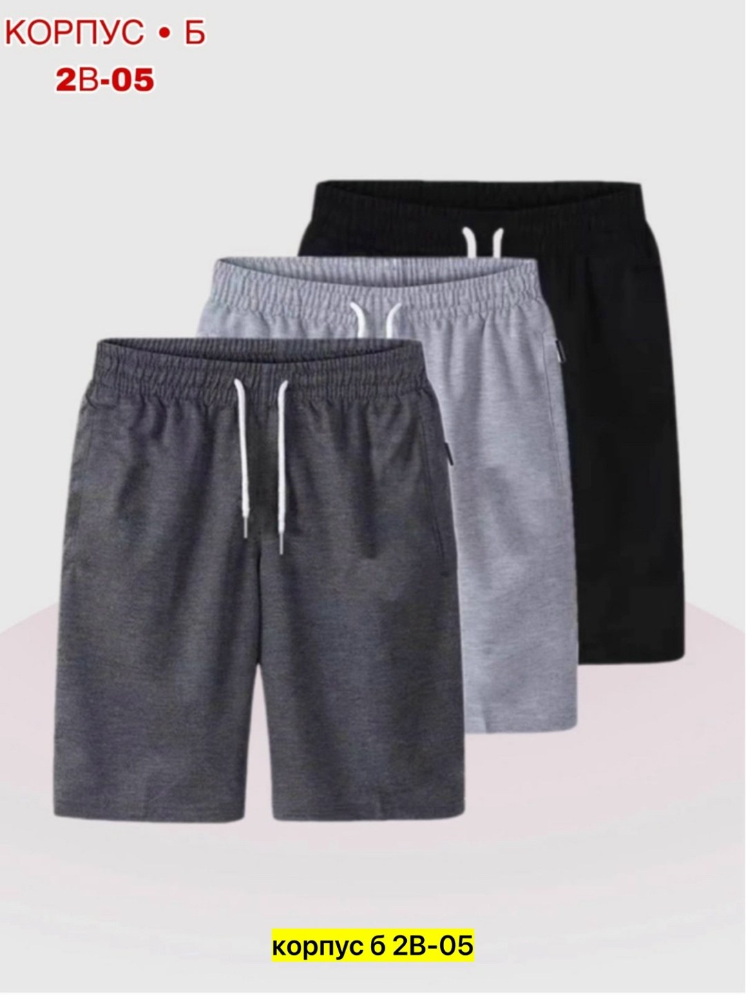 мужские спортивные шорты,шорты мужские,шорты для мужчин,шорты найк,трикотажные шорты