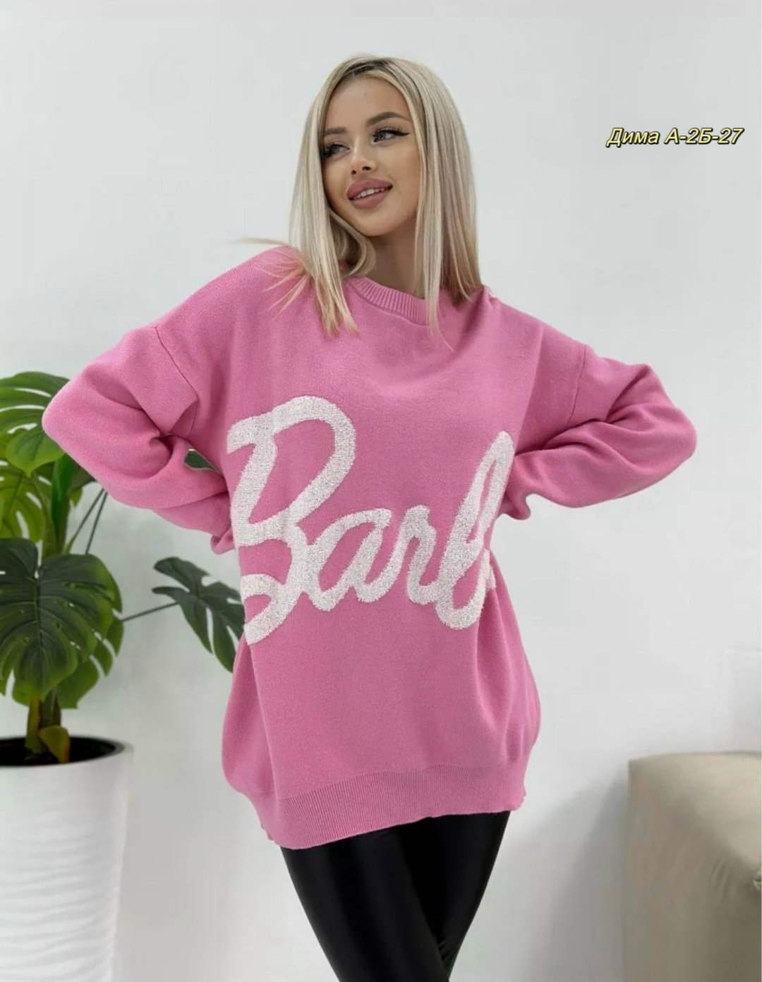 свитер женский розовый,кофта модная,женская кофта,розовый свитер,свитшот женская