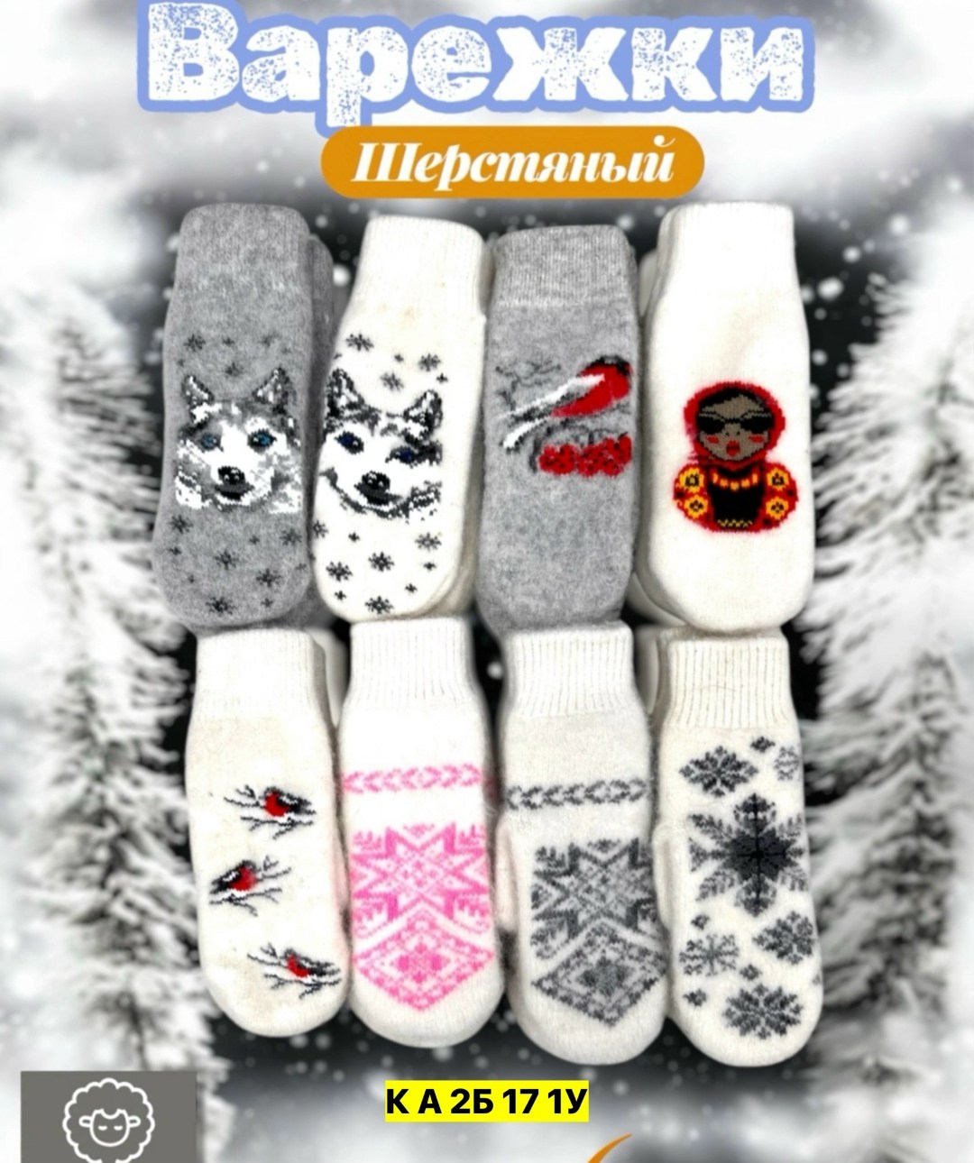 варежки шерстяные женские,варежки шерстяные,варежки женские,зимние варежки,варежки женские зимние