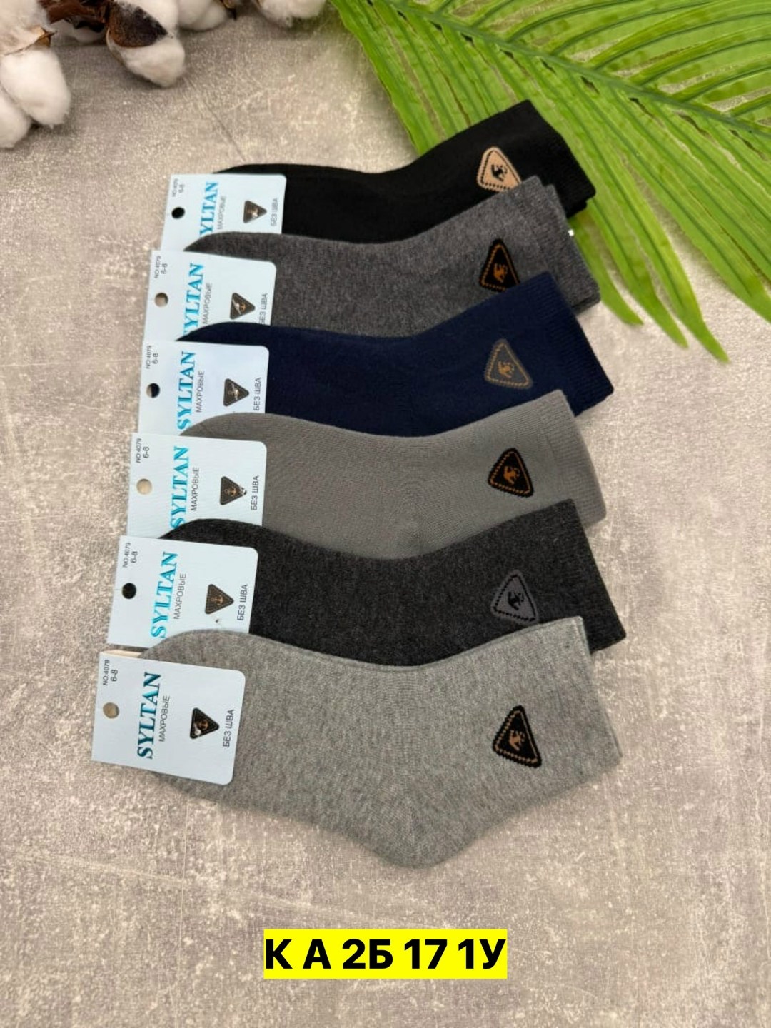 носки мужские,носки мужские 10 пар,комплект носки мужские,мужские носки набор,носки мужские 12 пар