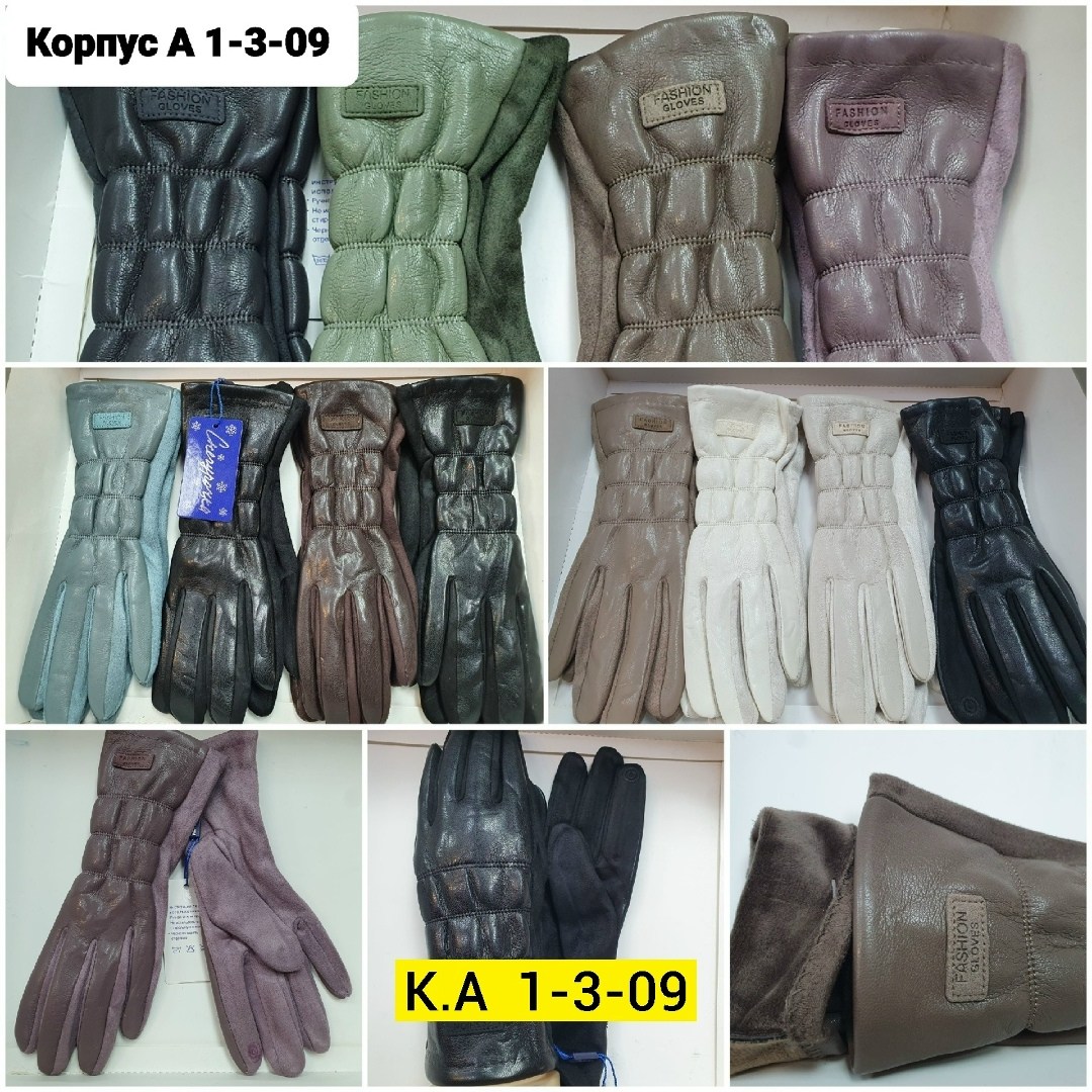 перчатки женски,женские перчатки,перчатки,перчатка,перчатки текстильные женские