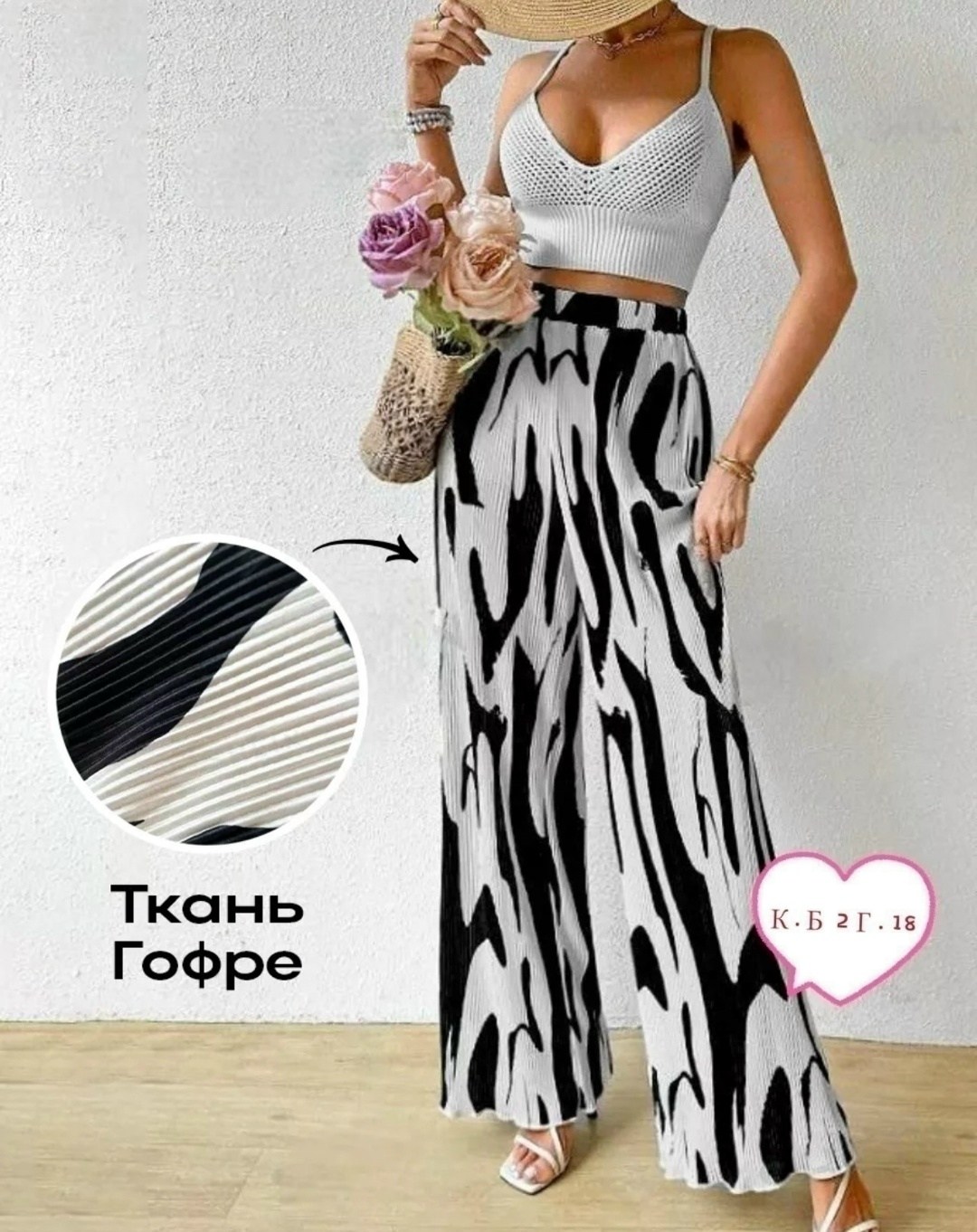 широкие брюки,брюки с широкими штанинами,брюки с принтом,брюки свободные,летние брюки