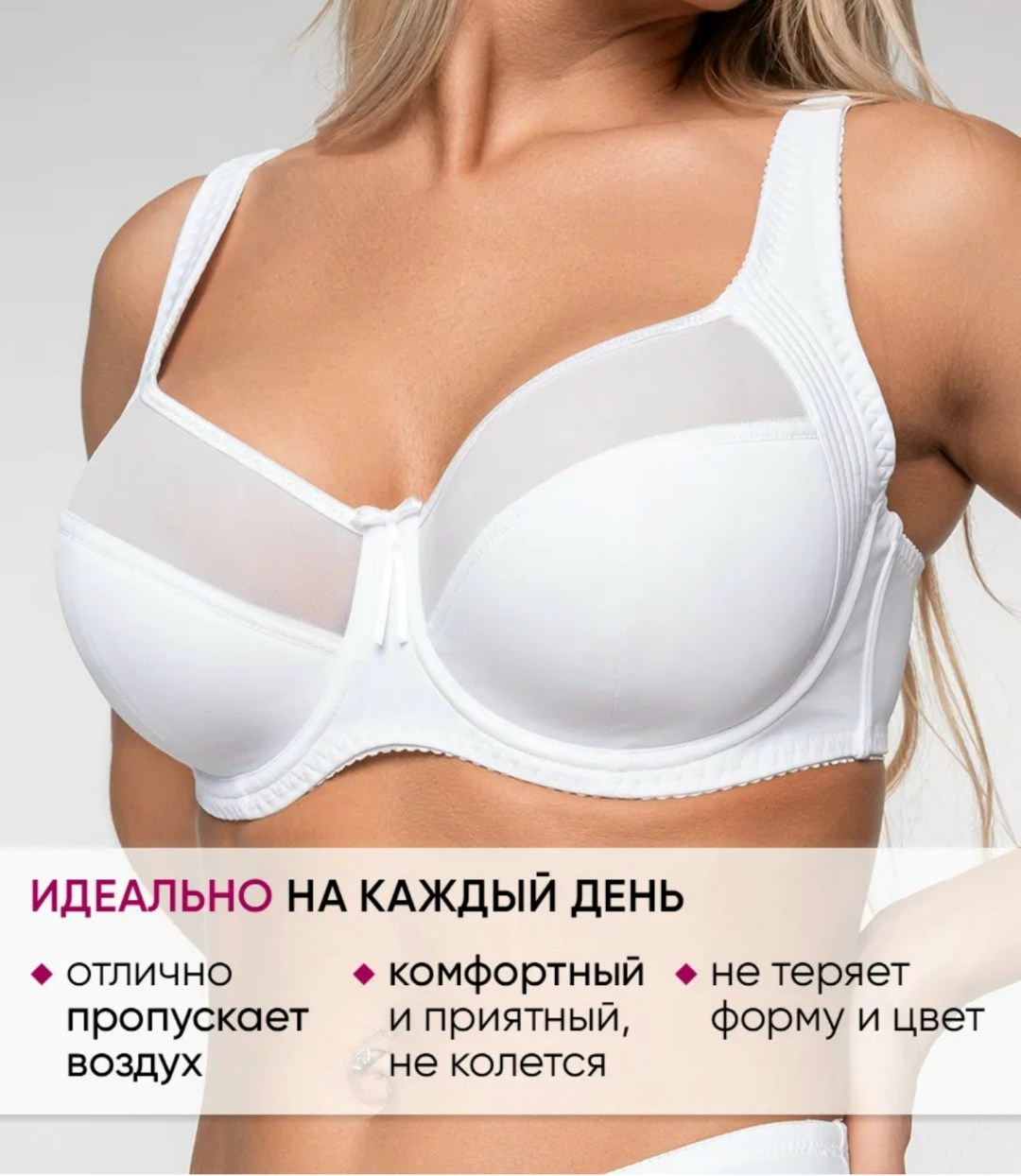 бюстгальтер,бюстгальтер женские,бюстгальтер классика,белый бюстгальтер,модели бюстгальтера