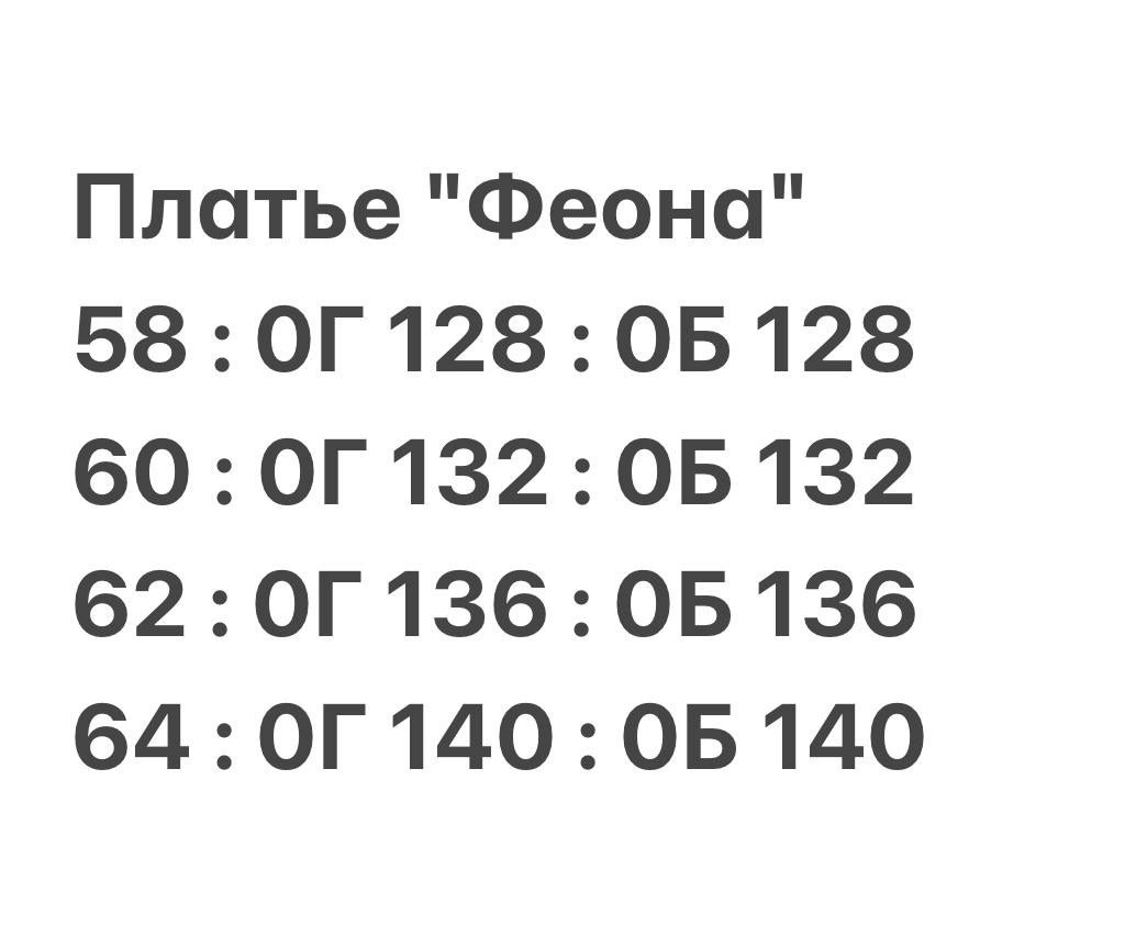 платье большие размеры,женские платья больших размеров,платье,платье идеальное,платье большого размера женское