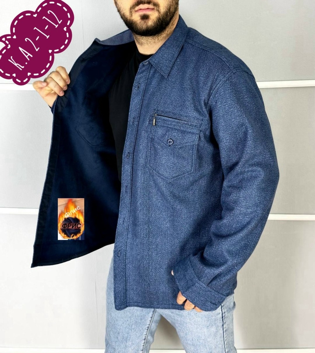 рубашка теплая,рубашка теплая на флисе,рубашка мужская,рубашка на флисе,рубашка утепленная