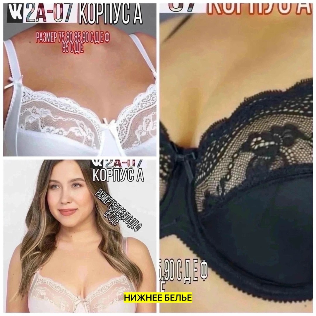 бюстгальтер мягкая чашка,бюстгальтер новое время,бюстгальтер женские,бюстгальтер классика,белый бюстгальтер