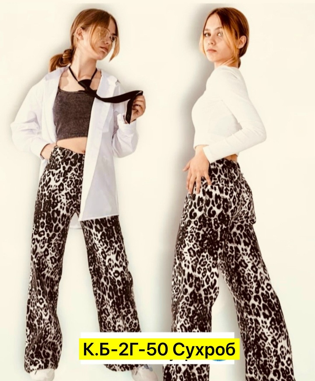 костюмы брючные,,комплект брючный,костюм с брюками