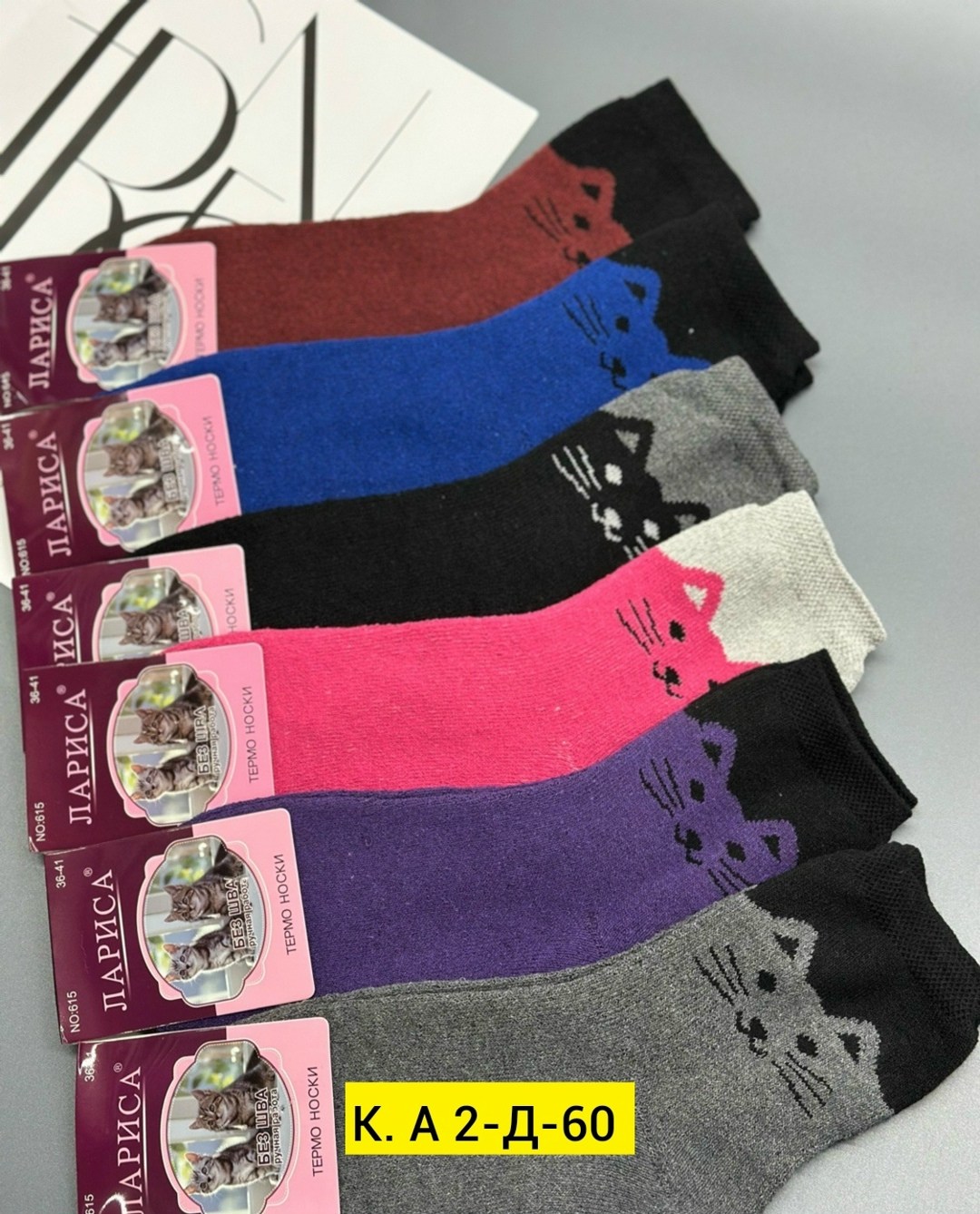 носки женские термо,носки женские махровые,носки женские теплый,женские носки,носки оптом от производителя