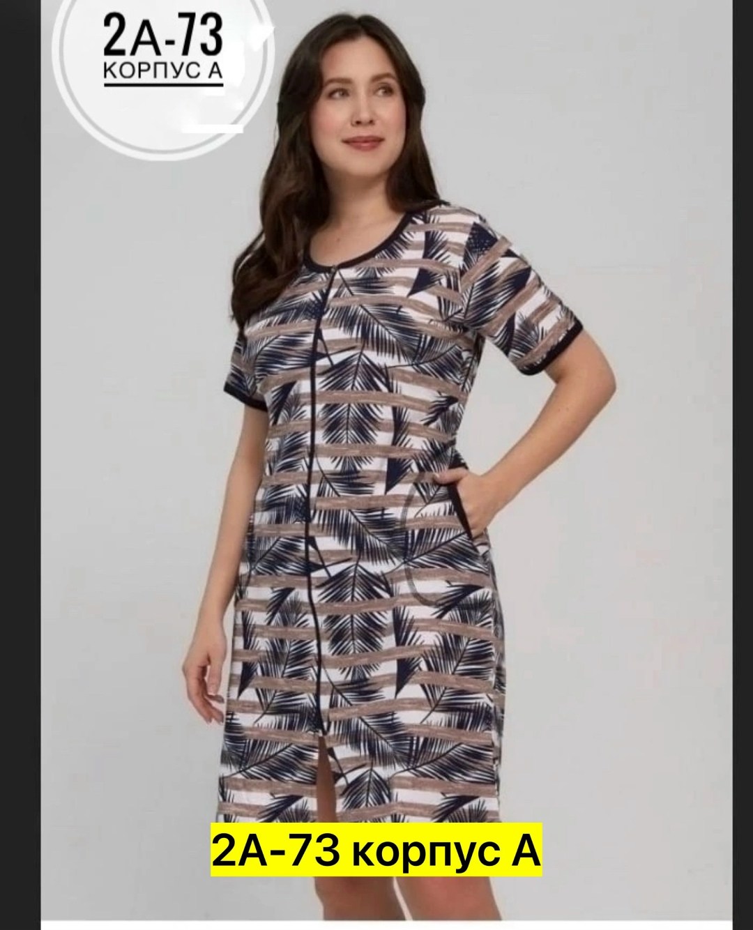 халат женский,халат трикотажный,халат на молнии женский,халат домашний женские,халат женский на молнии халат женский домашний