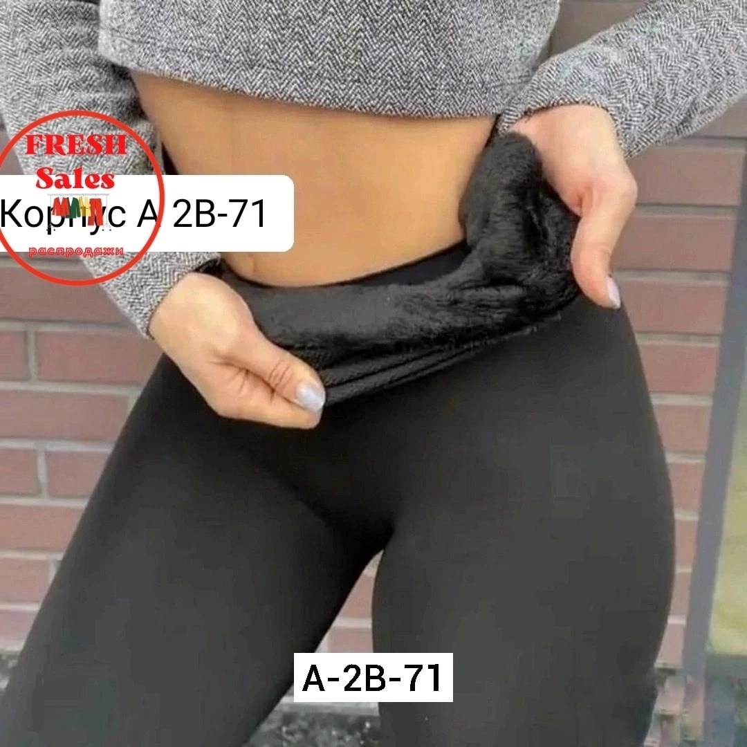 лосины на меху,лосины женские,женские лосины леггинсы,женские леггинсы,легинсы женские