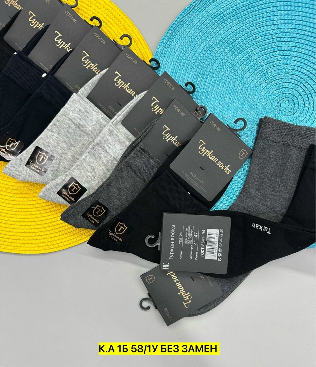 носки мужские,комплект носки мужские,носки мужские 10 пар,классические мужские носки,носки классические