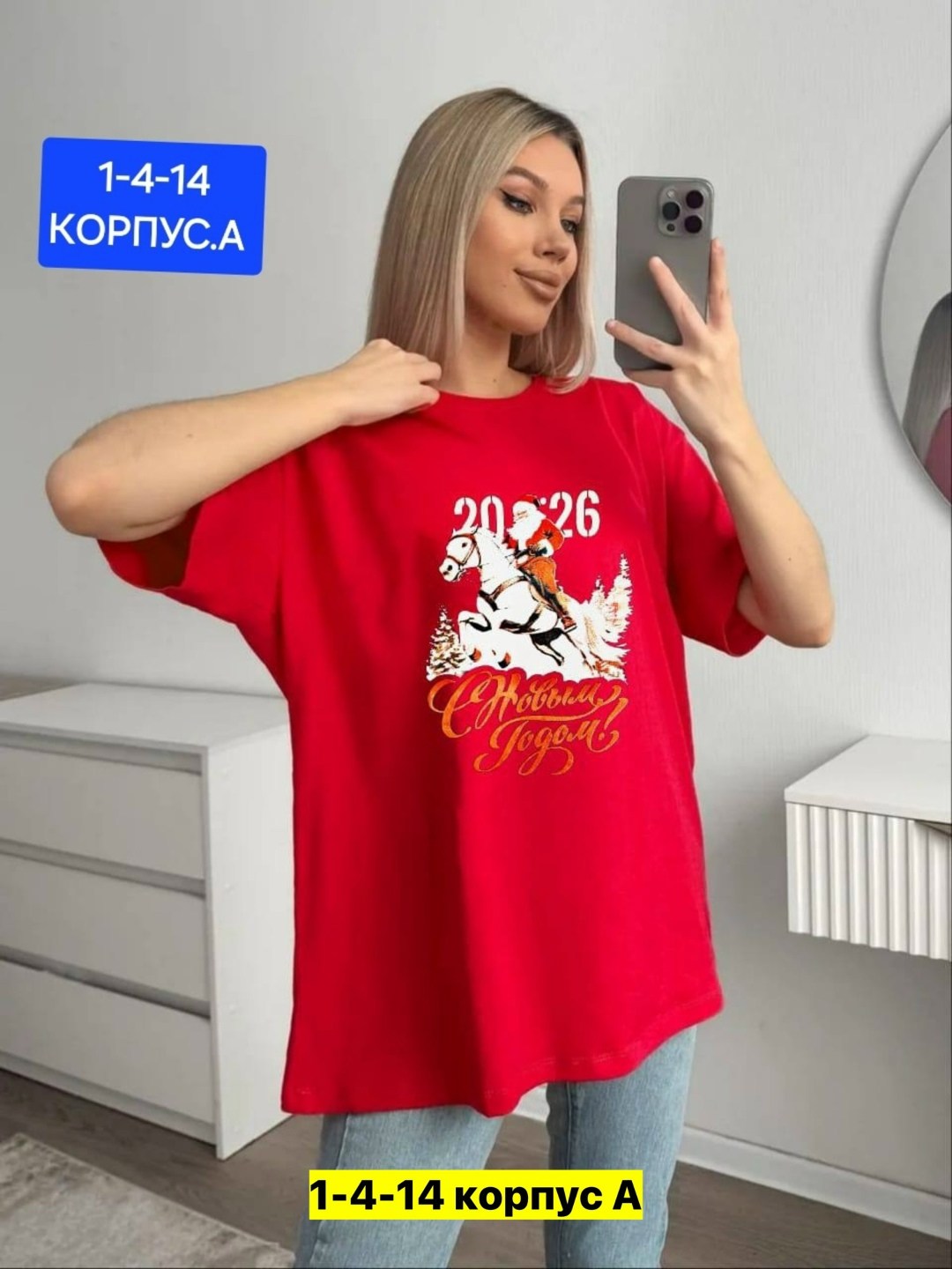 футболка женская,футболка оверсайз новогодняя,футболки новогодние,футболка футболка женская,футболка оверсайз женская