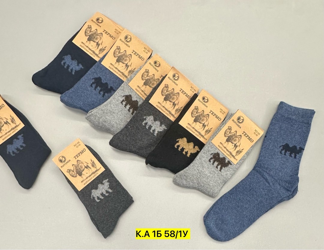 мужские носки,носки мужские верблюжья шерсть,носки мужские теплые,комплект носки мужские,носки мужские махровые