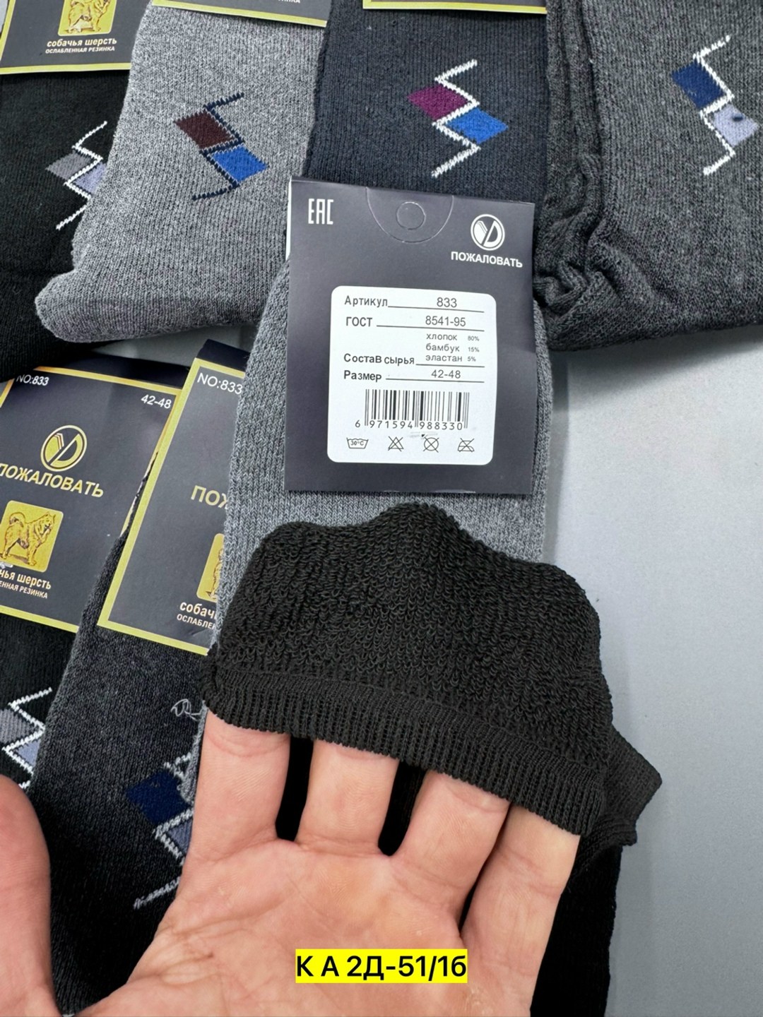 мужские носки,носки мужские классические,носки мужские махровые,носки мужские 12 пар,мужские носки 10 пар