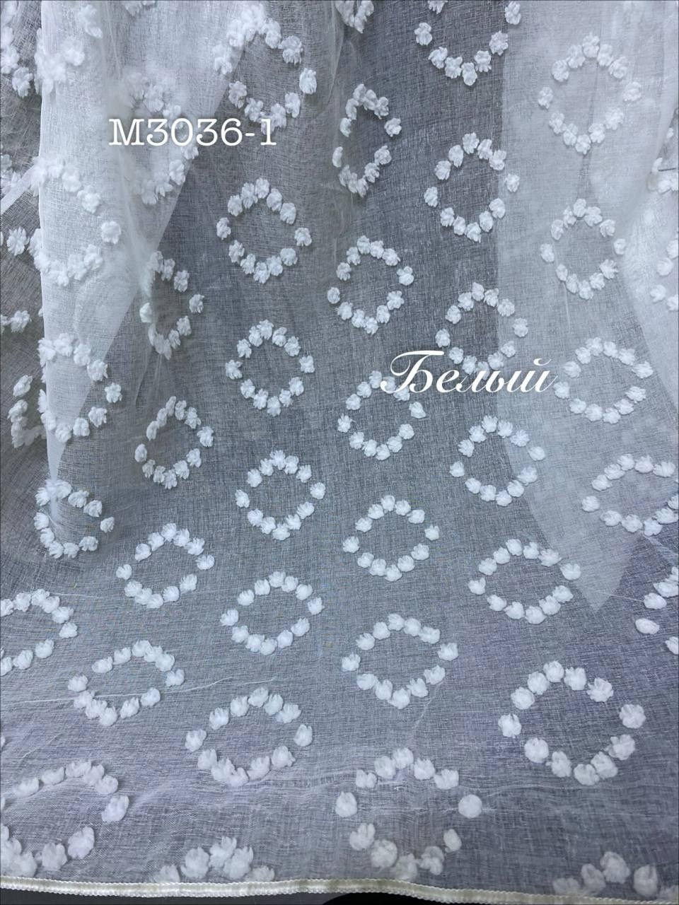 тюль кружевная,кружевные занавески,кружевная ткань,занавески для гостиной,кружево свадебное