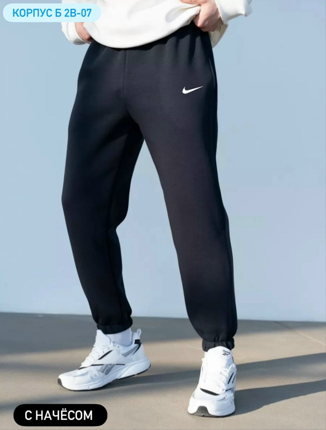 спортивные штаны nike мужские,брюки джоггеры мужские,брюки джоггеры,брюки спортивные джоггеры без начеса,мужские спортивные брюки