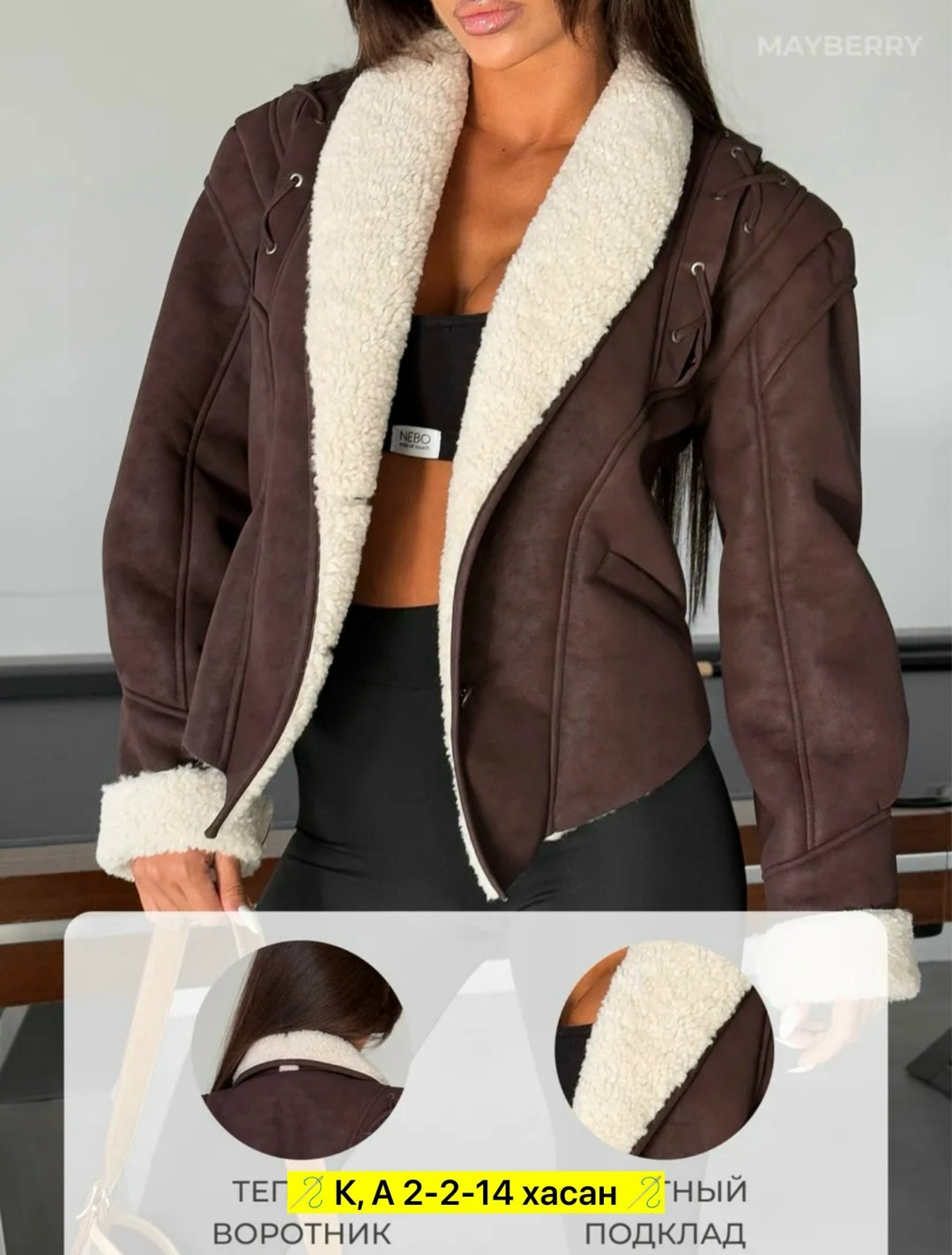 дубленка женская,эко дублёнка женская авиатор,дубленка женская авиатор,стильная дубленка,дублёнка авиатор