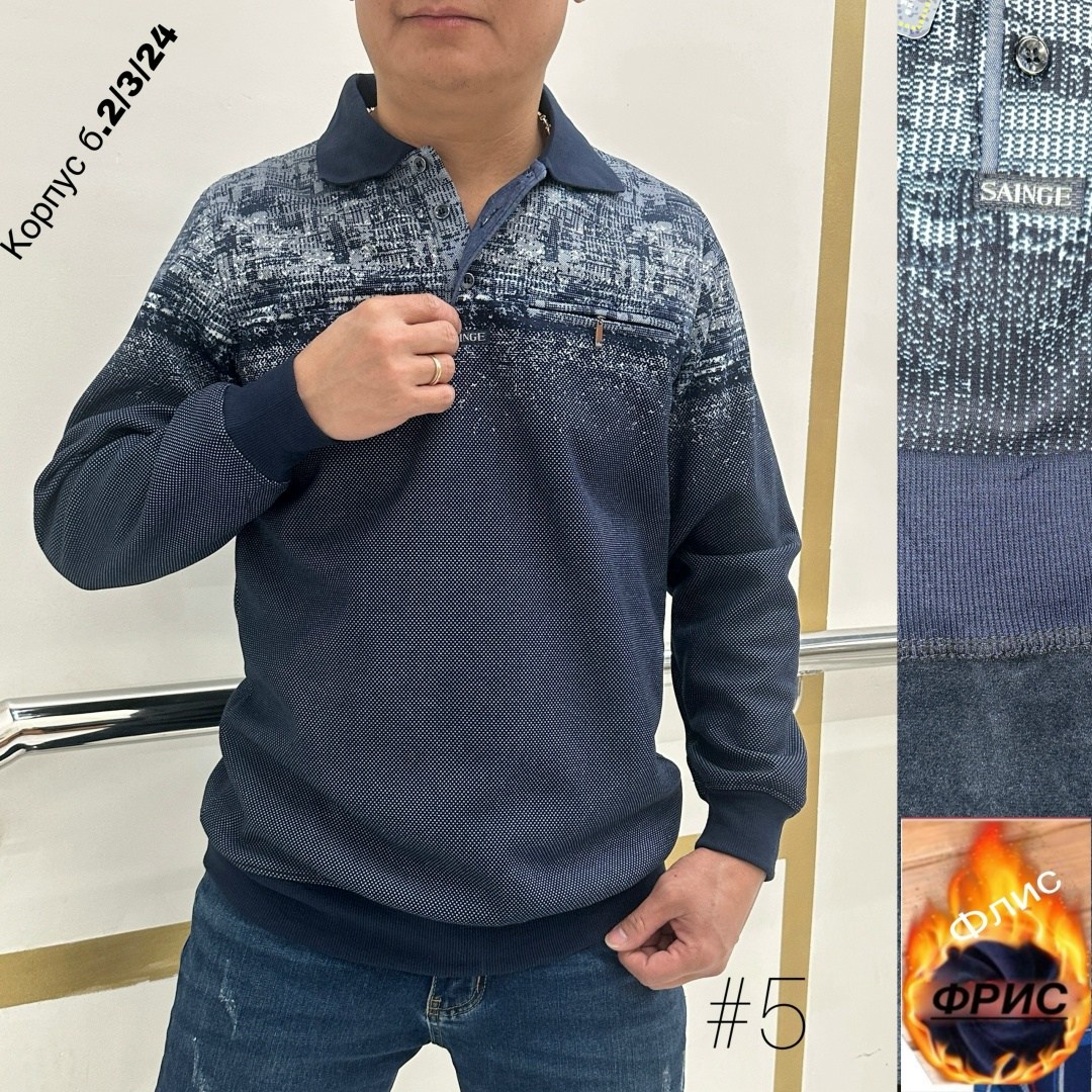 джемпер caporicco,кофта мужская,свитер поло мужской,кофта на флисе,джемпер