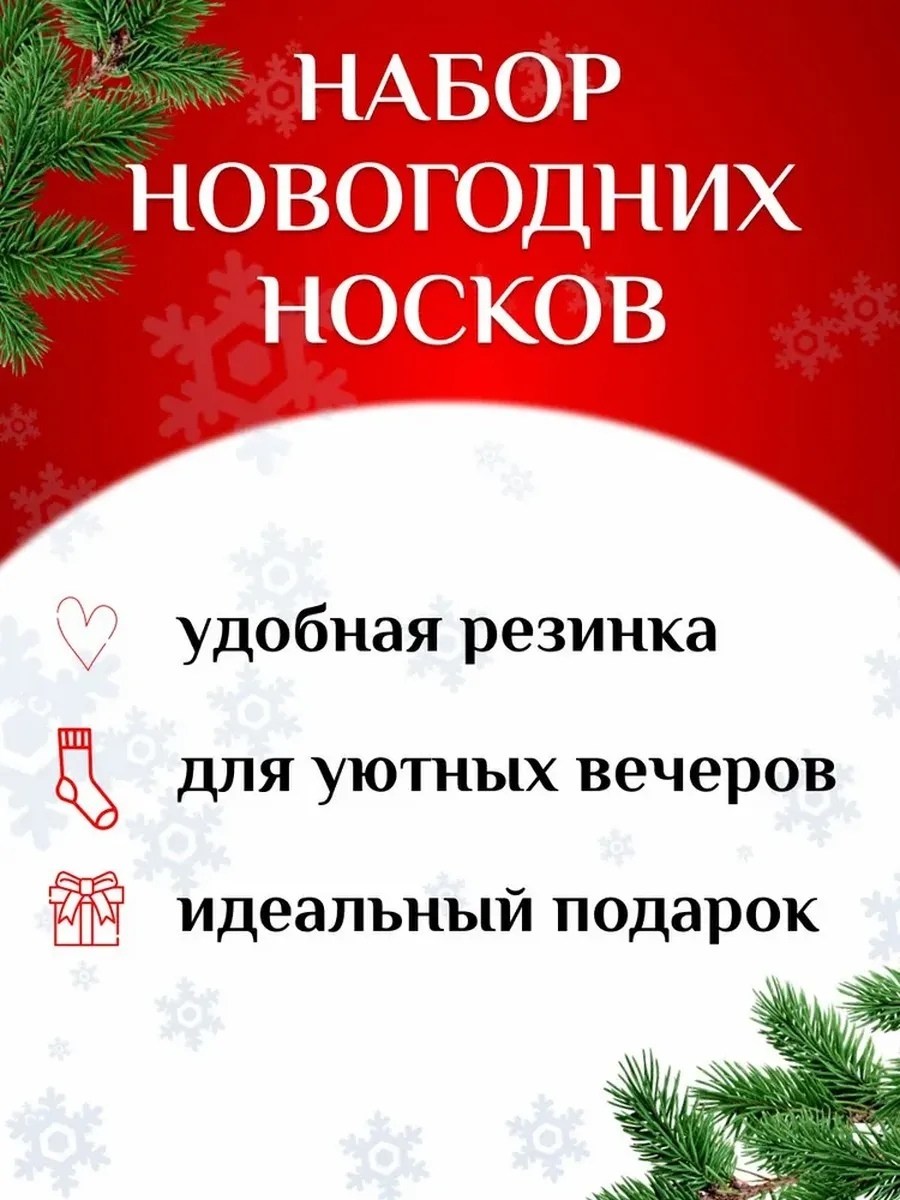 amigobs носки,новогодние носки женские,носки amigobs новогоднее,набор новогодних носков,набор носки новогодние