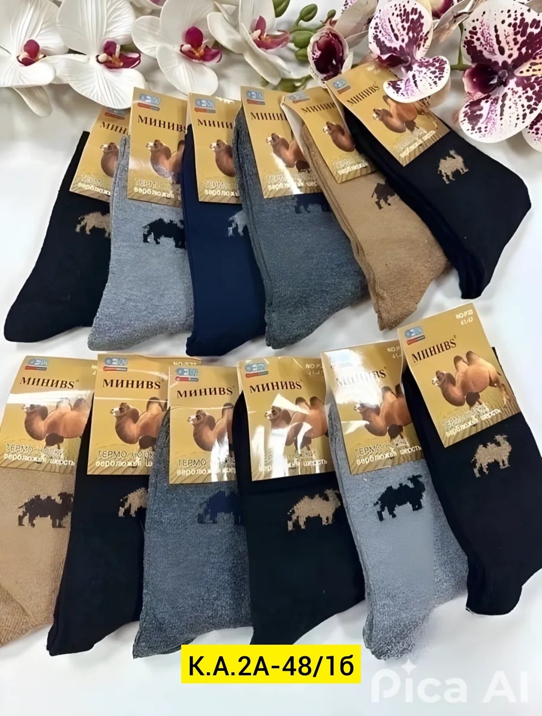 носки мужские тёплые,шерстяные носки мужские,мужские носки,плотные носки мужские,носки мужские теплые набор