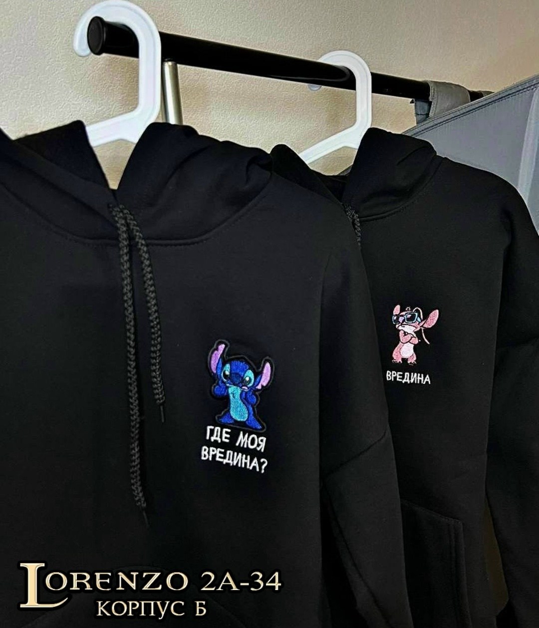 парные худи,парные толстовки,модная толстовка,толстовки