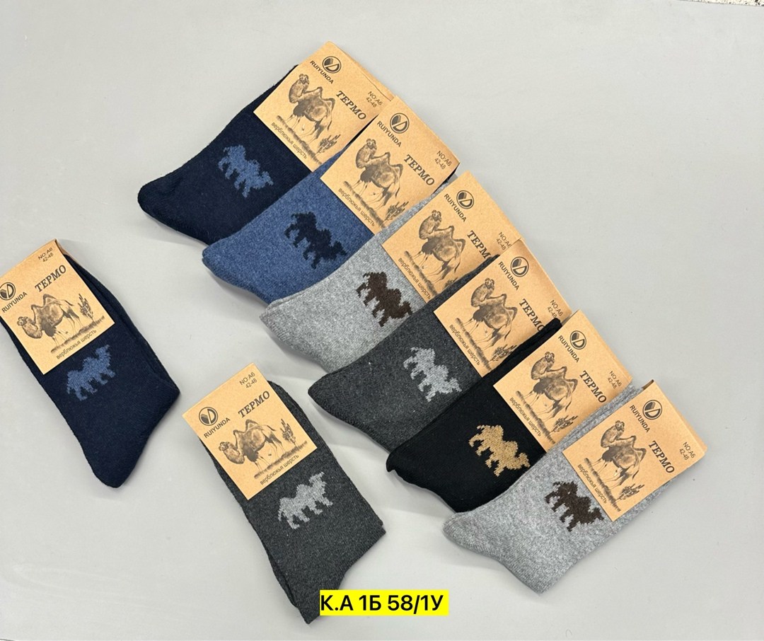 мужские носки,носки мужские верблюжья шерсть,носки мужские теплые,комплект носки мужские,носки мужские махровые