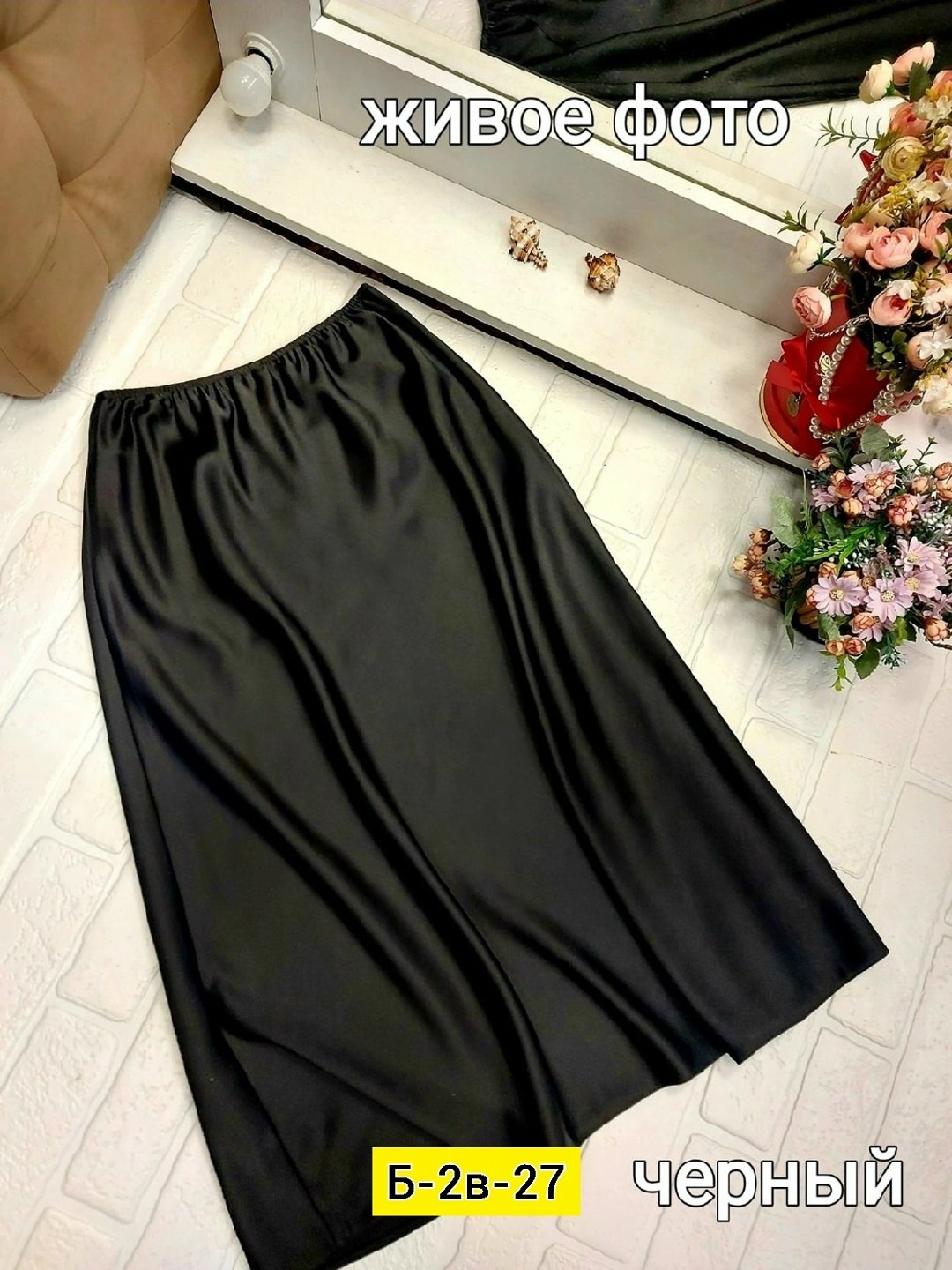 юбка шелковая миди,юбка стильная,юбка атласная миди,юбка шелковая миди vitiosu,юбка женская миди атласная