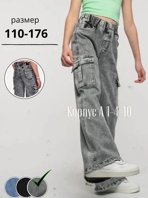 джинсы карго женские широкие,карго джинсы,женские джинсы,джинсы карго женские,джинсы карго широкие