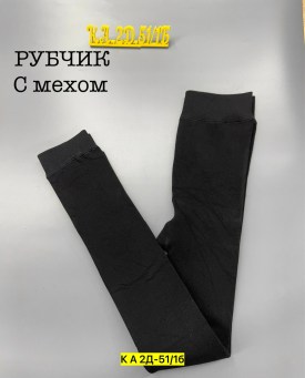 Носки