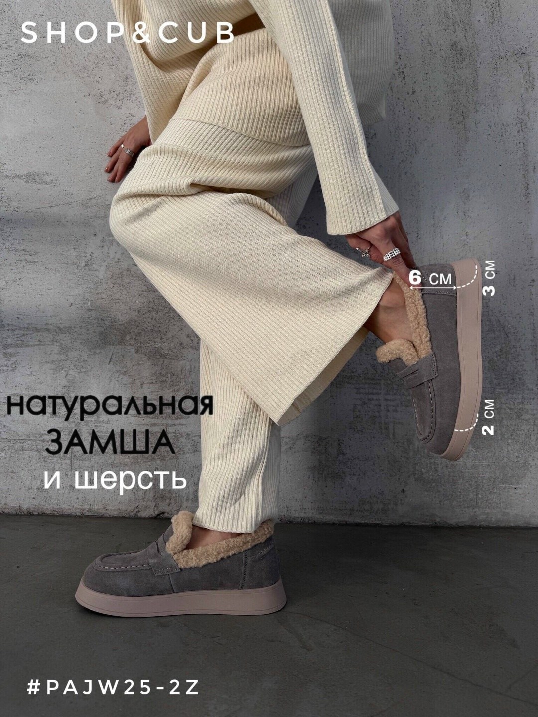 ,лоферы с мехом зимние,лоферы с мехом женские,лоферы зимние,женская