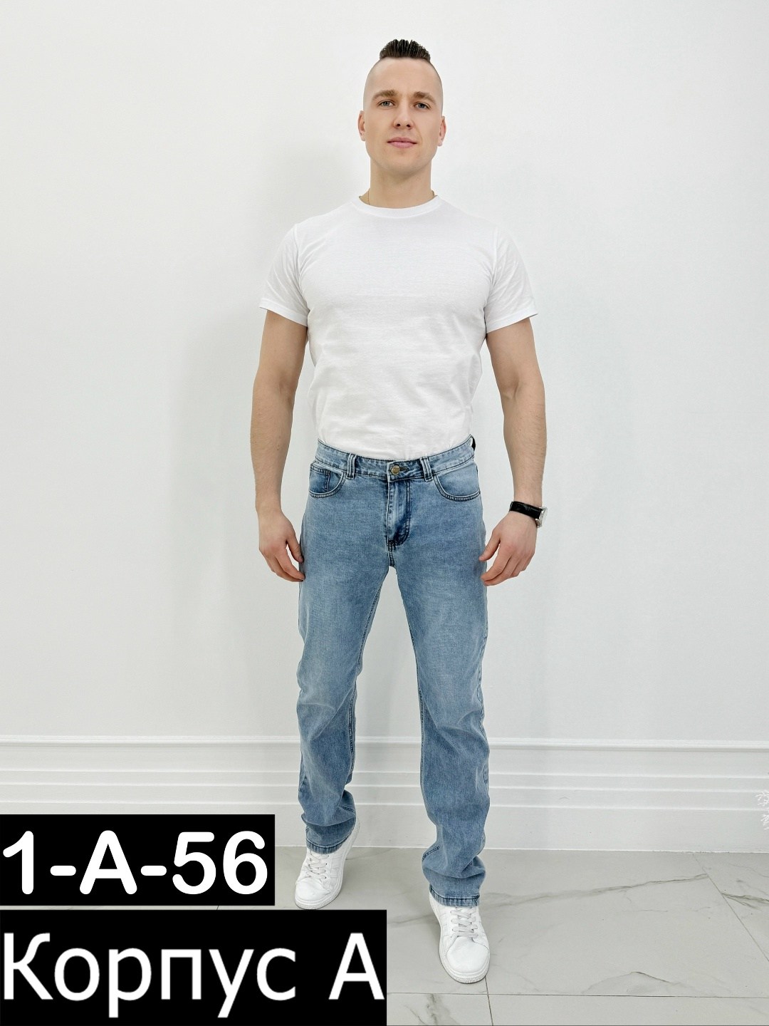 джинсы классические прямого кроя,мужские джинсы прямые,джинсы классические прямые,прямой крой джинсы,джинсы мужские