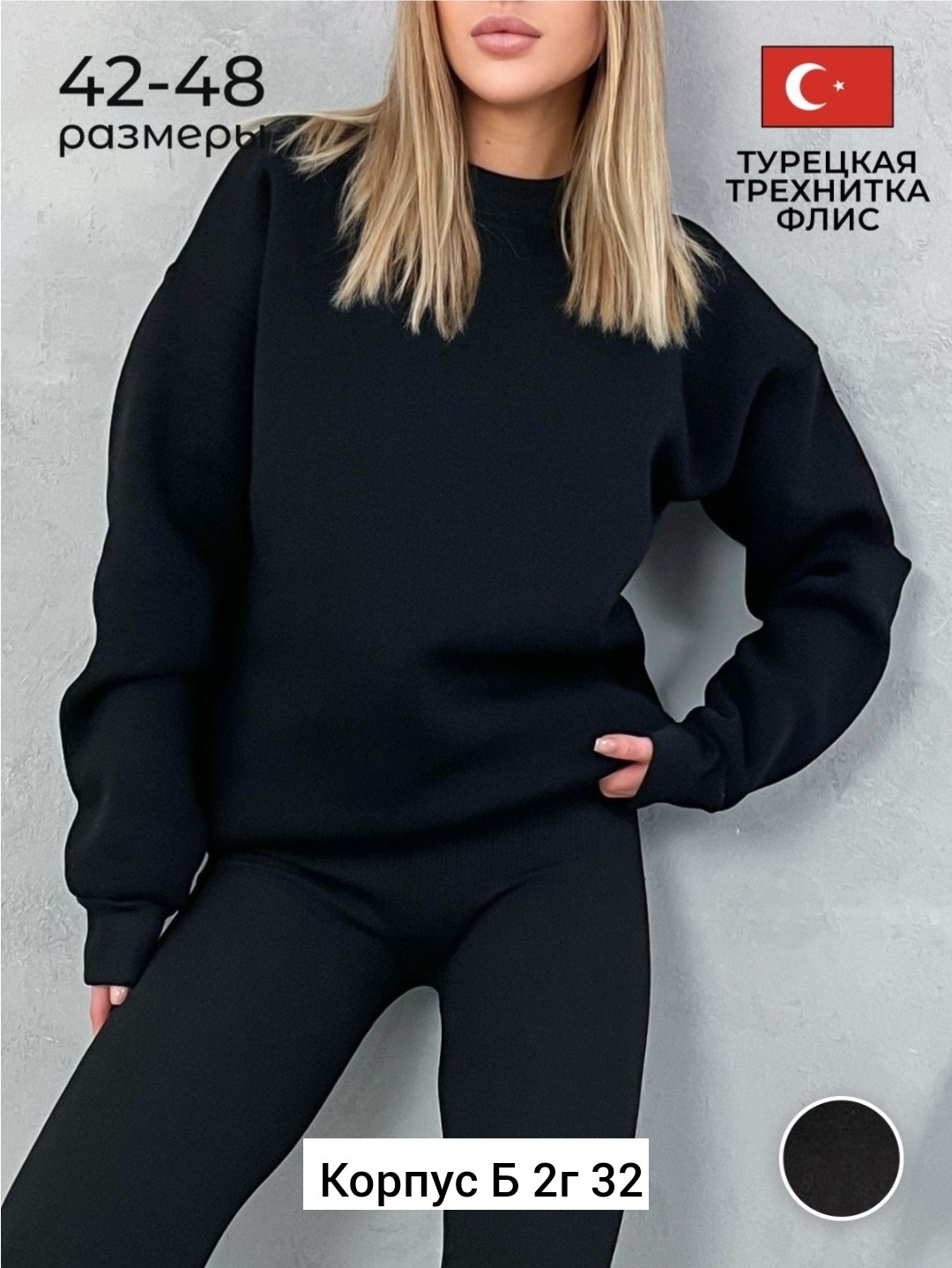 утепленный свитшот оверсайз,свитшот женский толстовка,свитшот оверсайз худи,свитшот оверсайз,повседневный свитшот