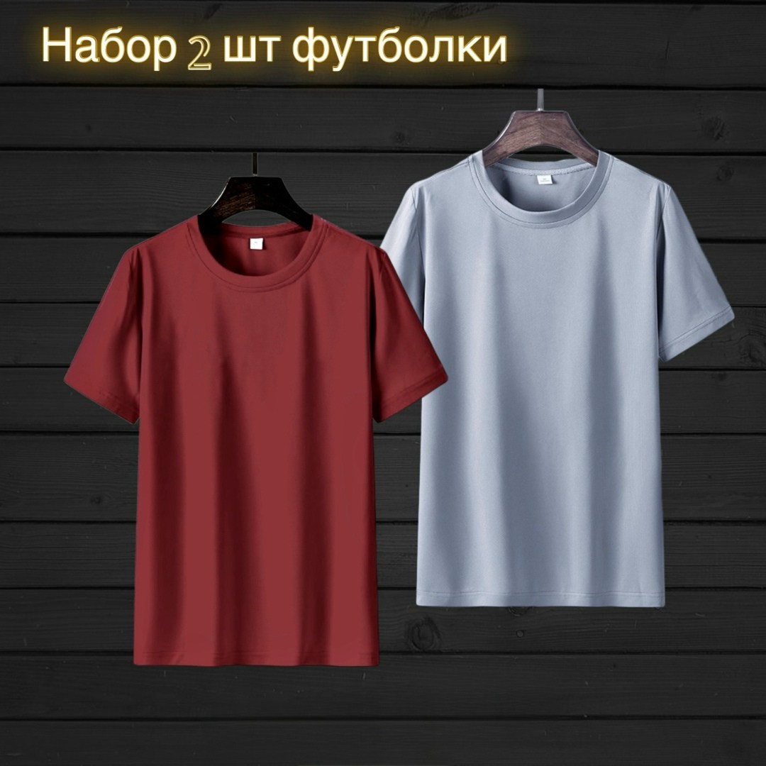 комплект футболка,футболка мужская,футболка однотонная набор,набор футболка,футболка хлопок набор 3 шт