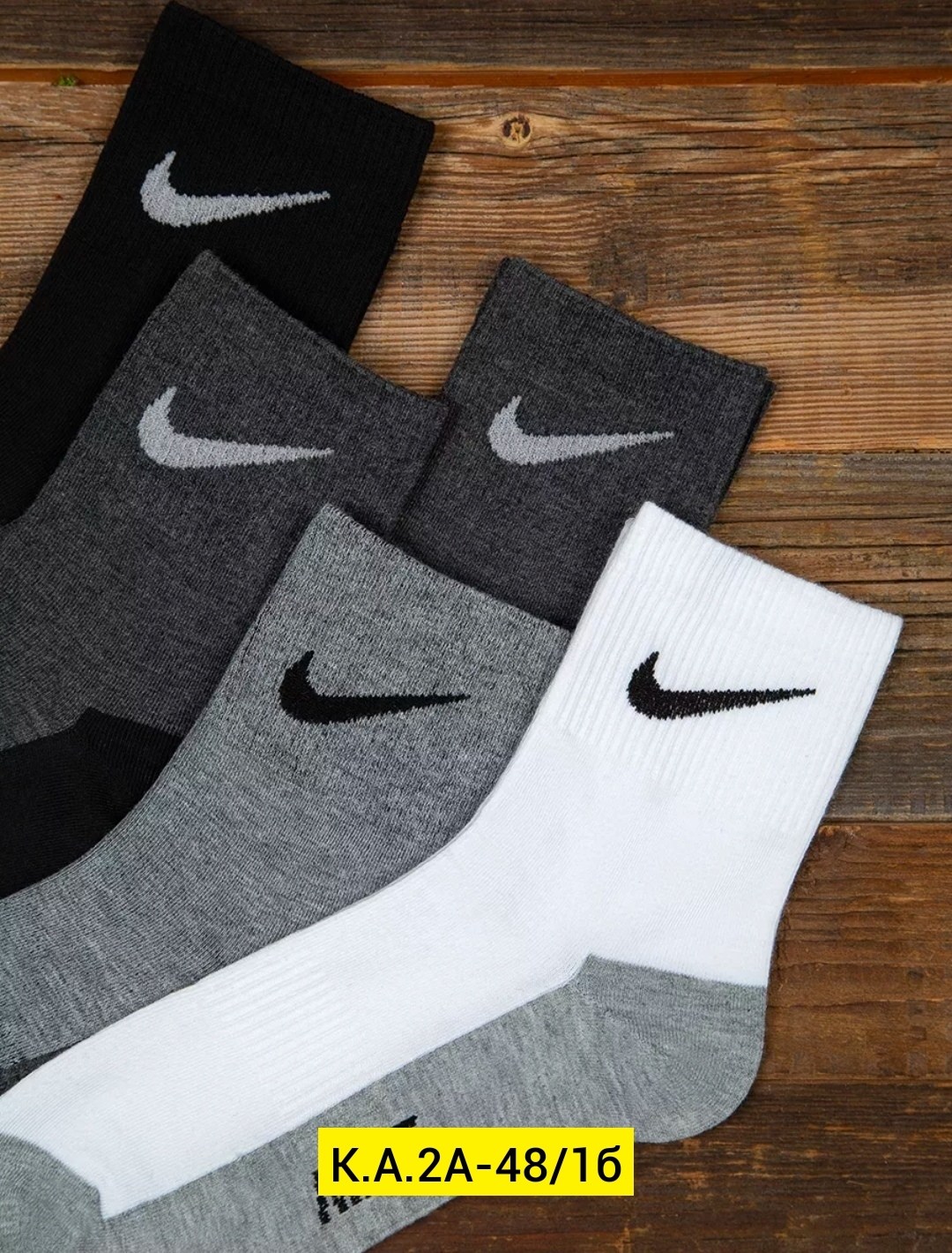 носки мужские,носки мужские спортивные,носки мужские спортивные набор 10 пар,носки мужские nike 10 пар,комплект носки мужские