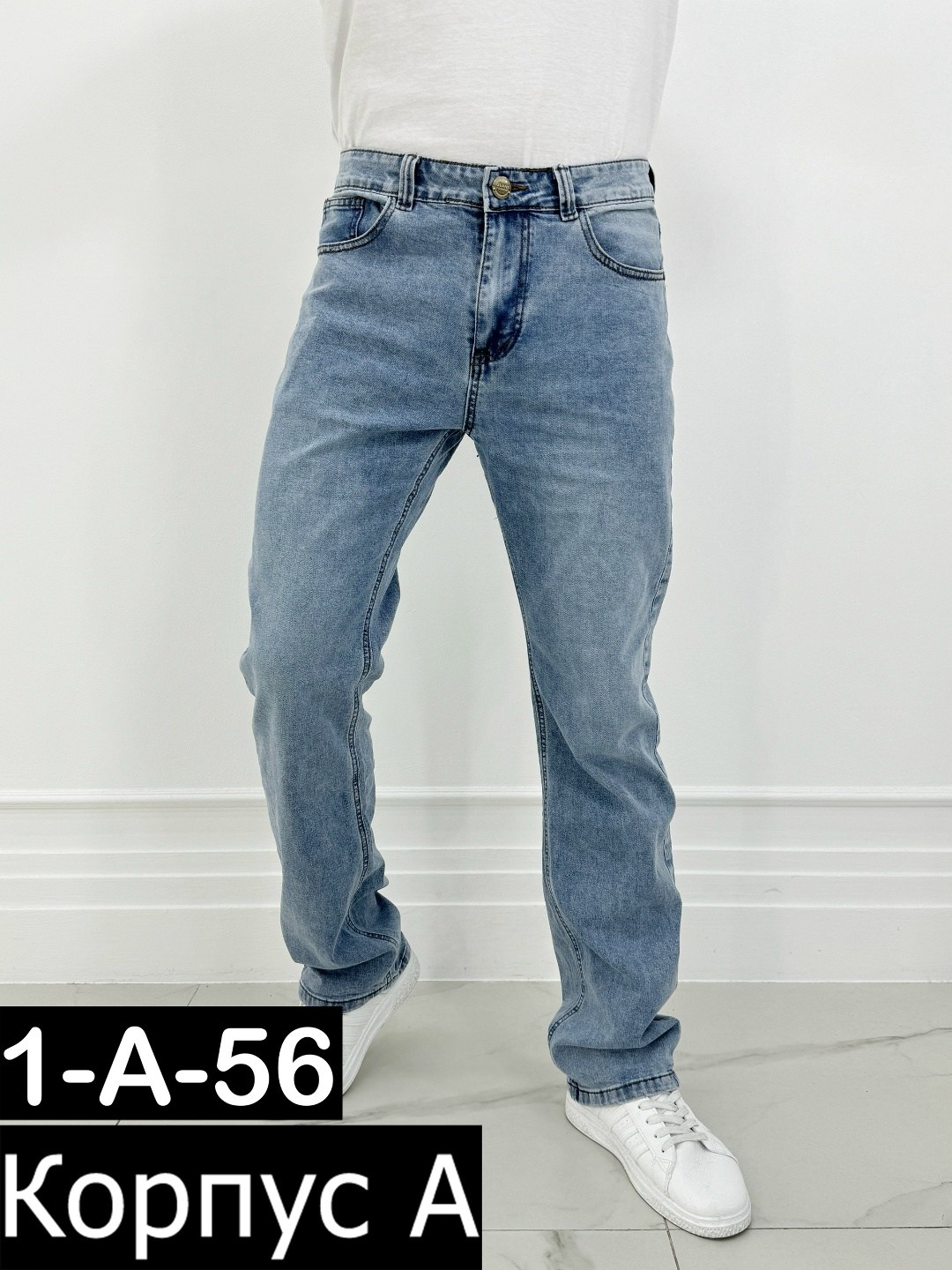 джинсы классические прямого кроя,мужские джинсы прямые,джинсы классические прямые,прямой крой джинсы,джинсы мужские