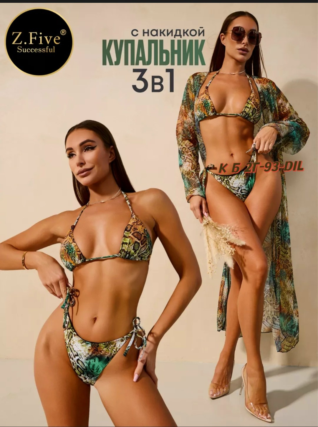 пляжная туника,пляжное платье,накидка пляжная,пляжный халат,женская накидка