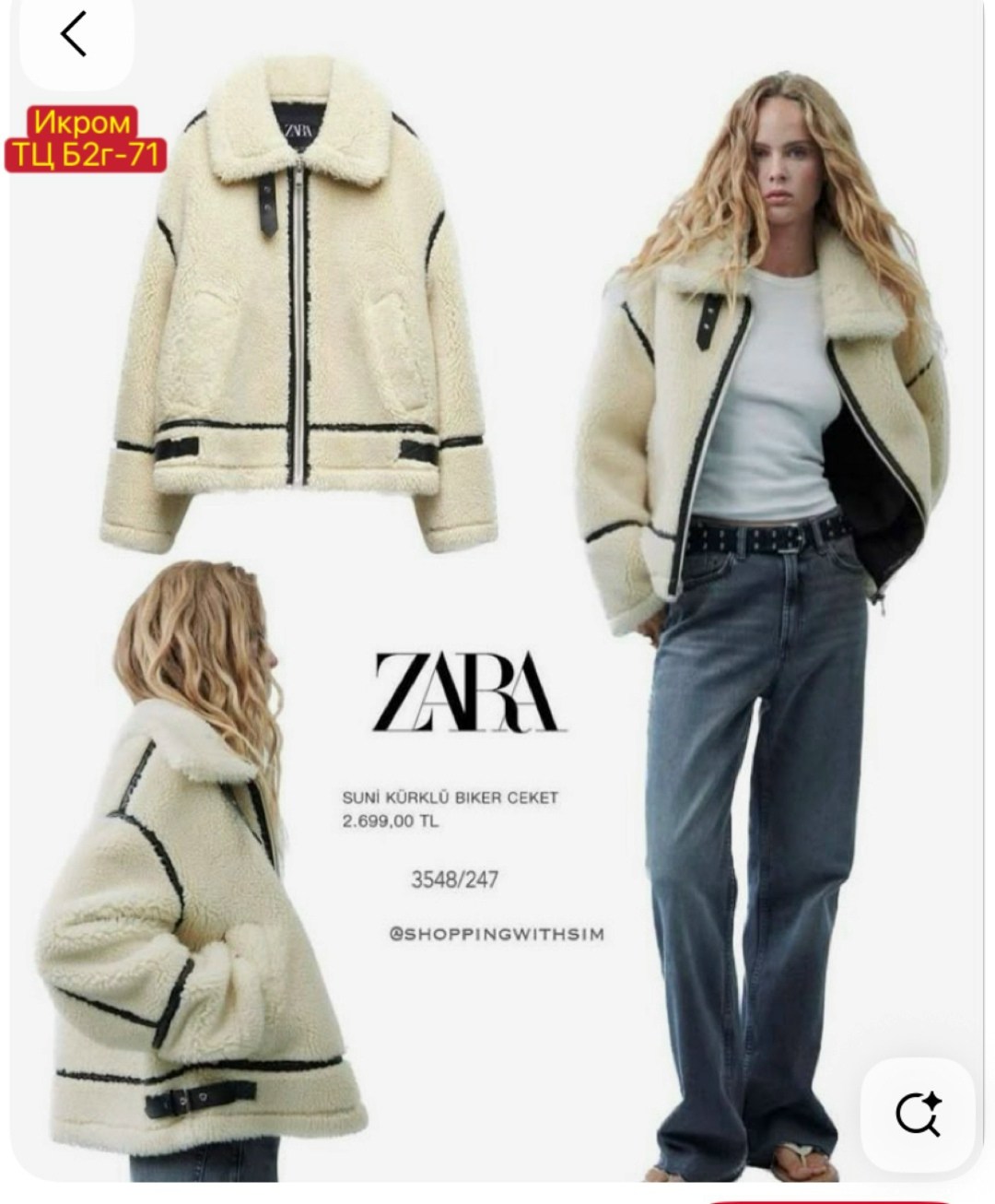 стильная дубленка,дубленка белая,дубленка барашка,куртка модная,дубленка зимняя